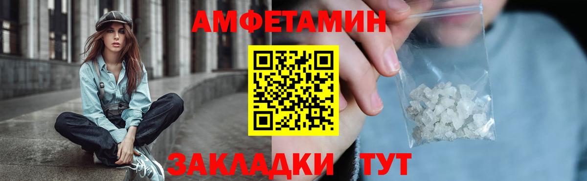Амфетамин Premium Красноуфимск