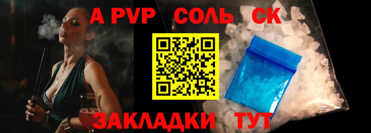 Alpha PVP  Alpha PVP Crystall  Alpha-PVP СК КРИС  Вход с VPN  Красноуфимск 