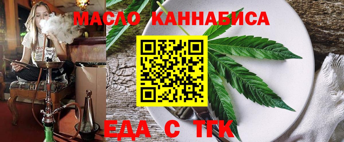 Печенье с ТГК марихуана Красноуфимск