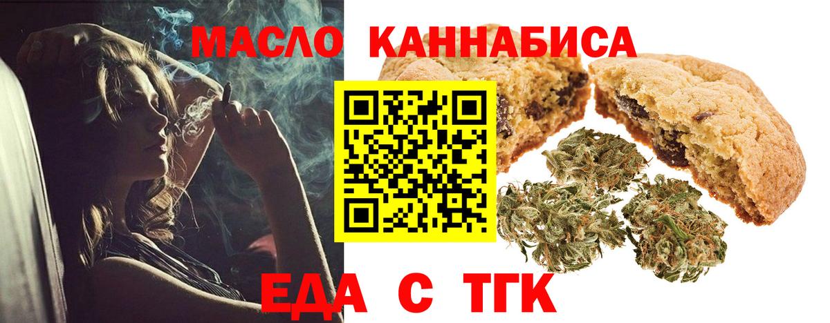 Красноуфимск  Canna-Cookies конопля  Вход с VPN 