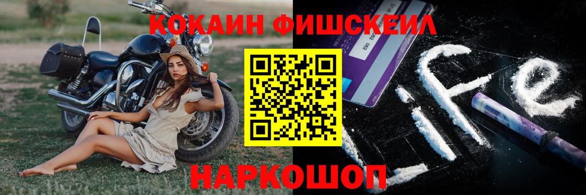 Cocaine Перу  Cocaine  КОКАИН Колумбийский  Красноуфимск  Вход с VPN 
