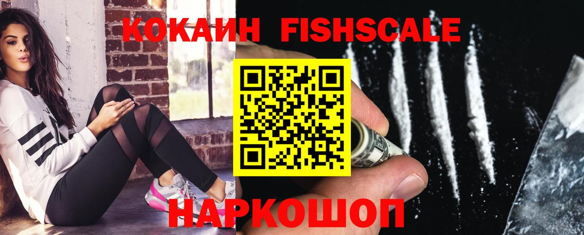 COCAIN Перу Красноуфимск
