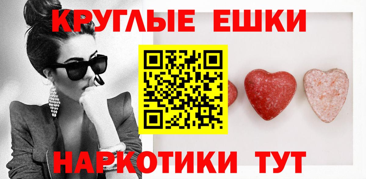 ЭКСТАЗИ  Вход с VPN  Экстази XTC  Красноуфимск  ЭКСТАЗИ 300 mg 