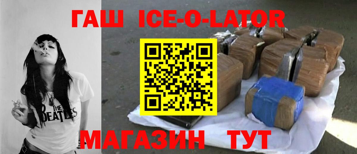 ГАШИШ гашик  Вход с VPN  Красноуфимск  ГАШ Изолятор 