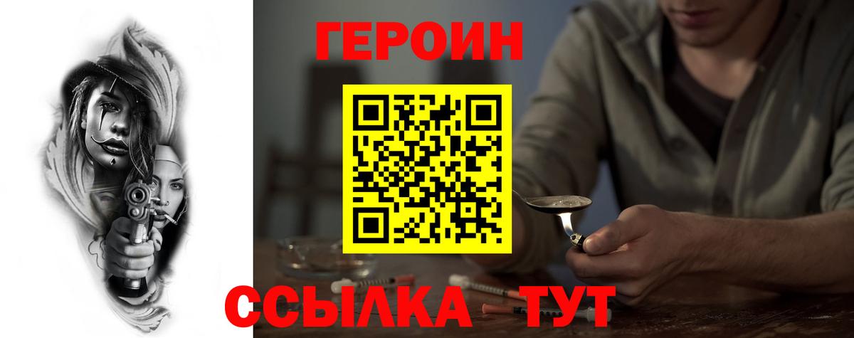ГЕРОИН герыч  Вход с VPN  Красноуфимск 