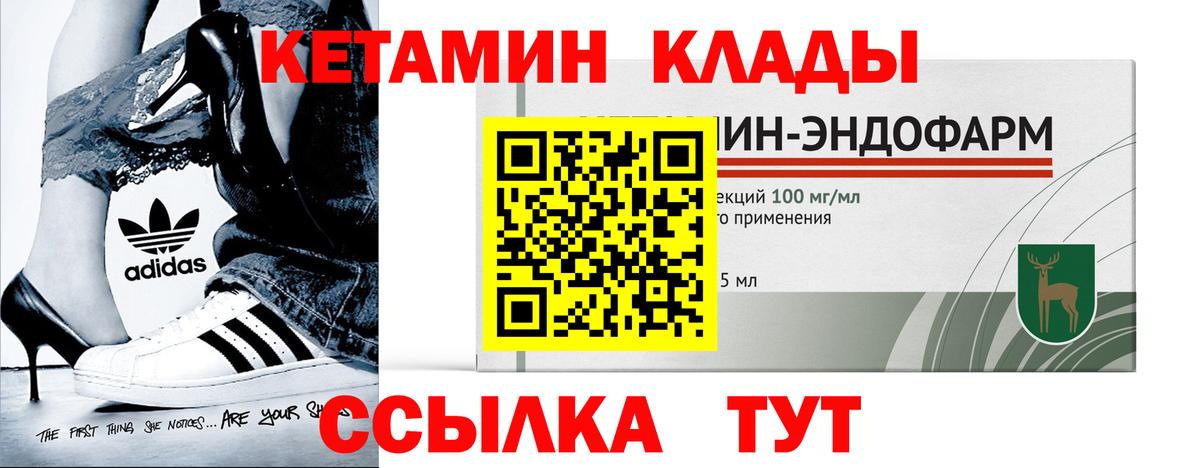 Кетамин VHQ  Вход с VPN  Красноуфимск 
