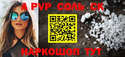 соль курить ск Комсомольск-на-Амуре