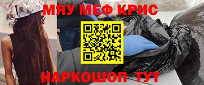 мефедрон VHQ Конаково