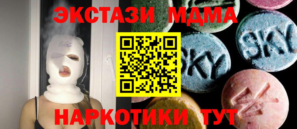 МДМА VHQ  Вход с VPN  MDMA  Красноуфимск  MDMA кристаллы 