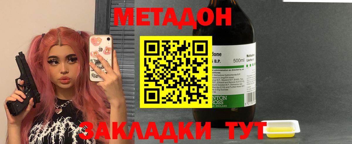 Метадон мёд Красноуфимск