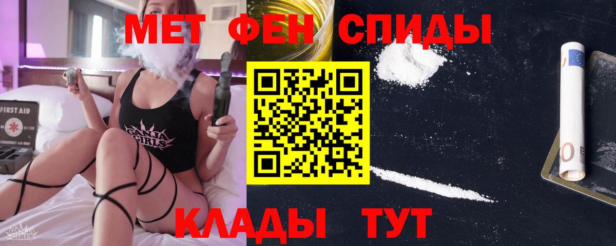 Красноуфимск  Метамфетамин мет  Вход с VPN 