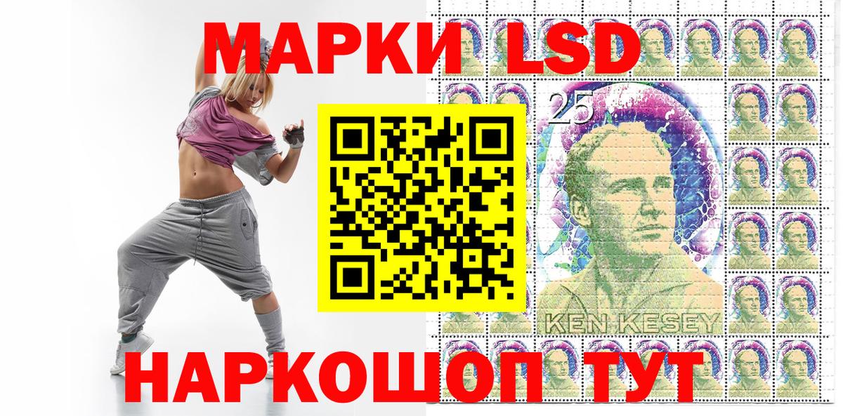 Марки 25I-NBOMe 1,8мг Красноуфимск