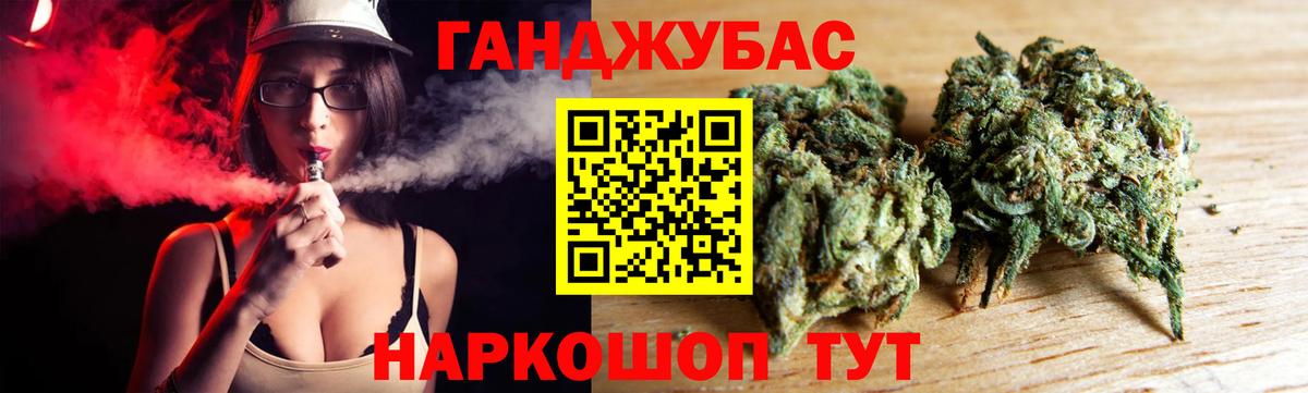 Бошки Шишки THC 21%  Бошки марихуана конопля  Бошки Шишки план  Красноуфимск  Вход с VPN 
